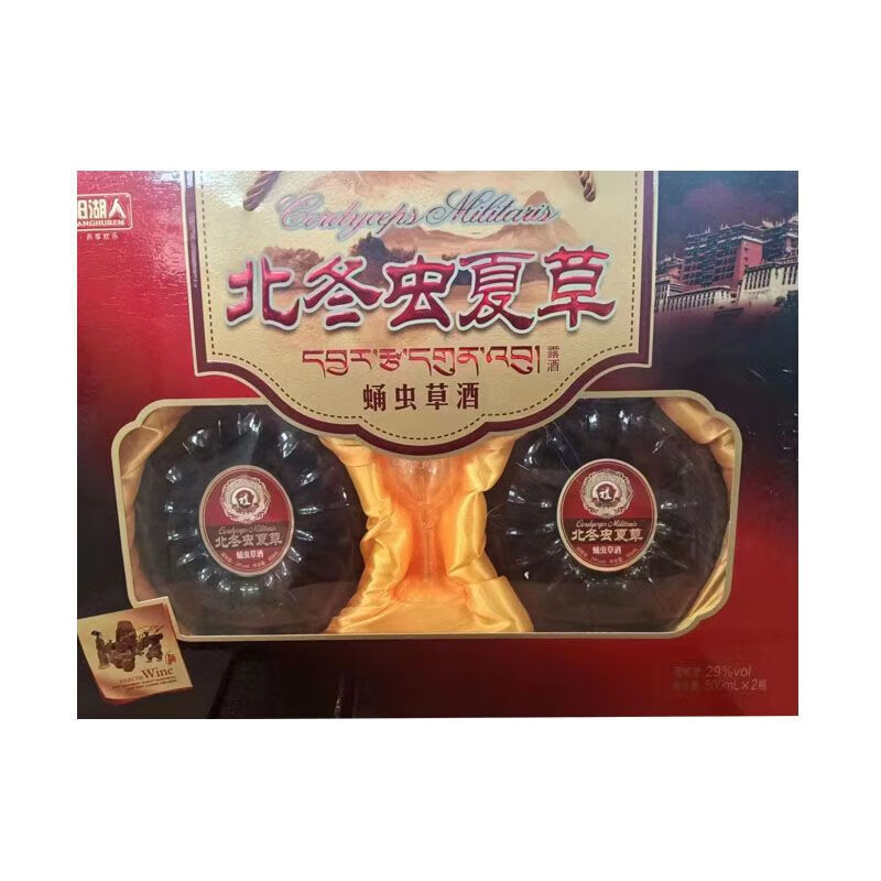 冬虫夏草酒53度(阳湖人)北冬虫夏草酒(纸盒) 1盒