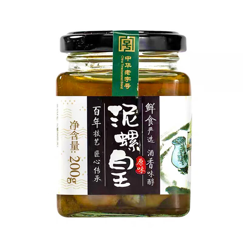 邵万生泥螺开盖即食大号泥螺醉泥螺老宁波风味腌制泥螺下饭下酒菜泥螺 泥螺皇200克