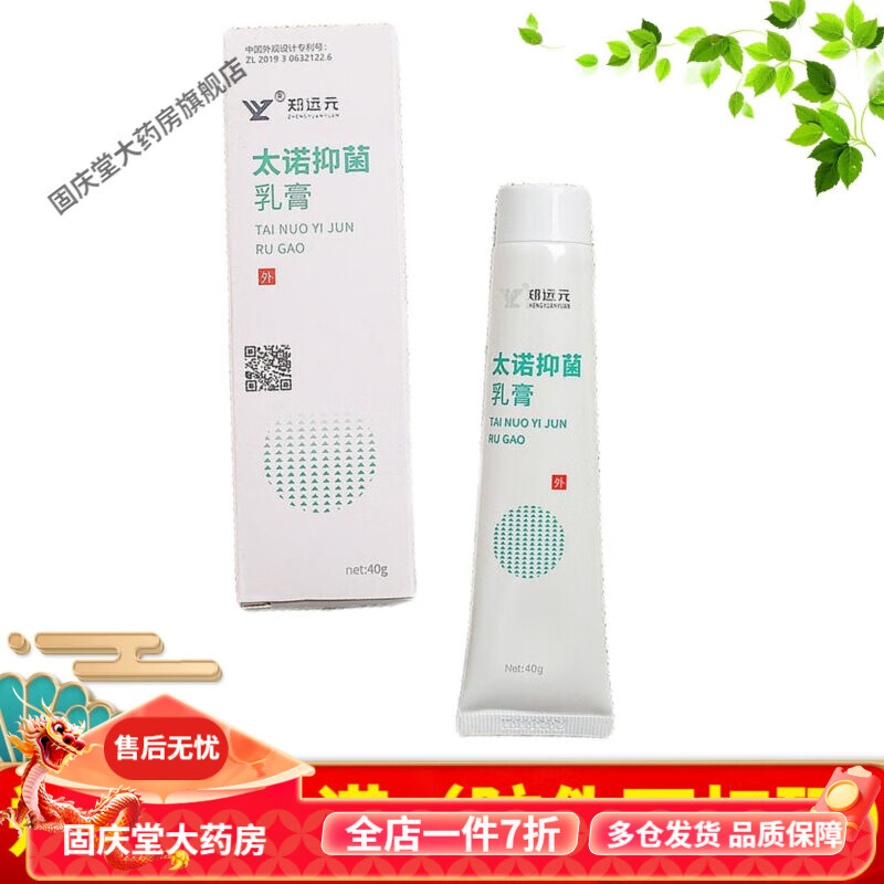 舒克灵软膏 太诺乳膏舒克灵干爽净净舒康皲裂膏 1支郑太干脚粗糙裂纹