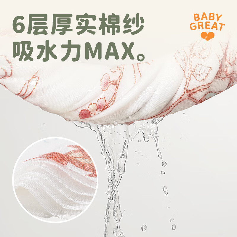 BABYGREAT口水巾婴儿毛巾洗脸巾宝宝拍嗝巾围嘴6层全棉小方巾洗澡巾国潮风 【3条装】熊猫*1+喜鹊*1+仙鹿*1