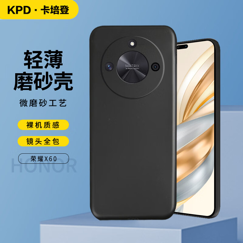卡培登适用荣耀X60手机壳保护套 手机套镜头全包亲肤软壳 磨砂黑