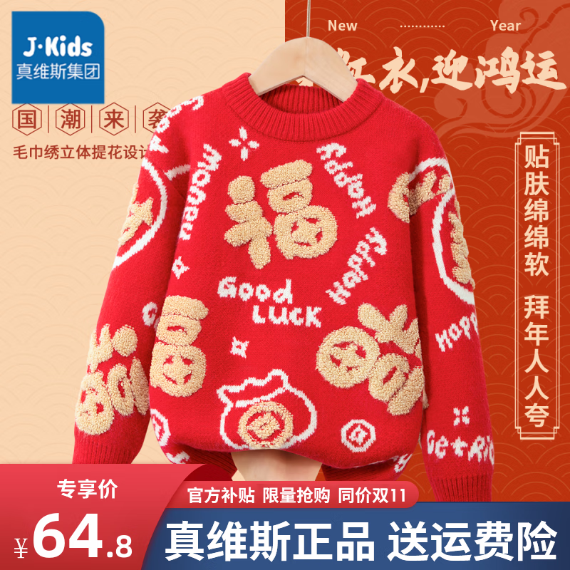 ���ڲ�����J.KIDS��ͯë�°���������ﶬ������ů��Ůͯϲ������·�������֯�� ��ë�� 110