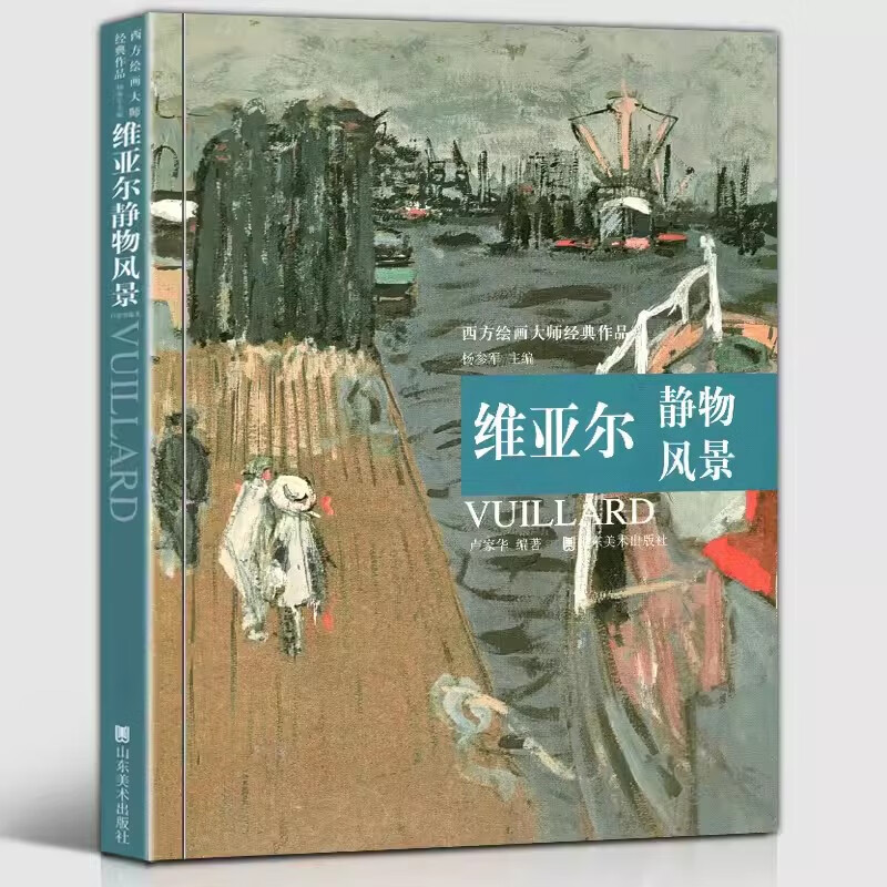 西方绘画大师经典作品-维亚尔静物风景