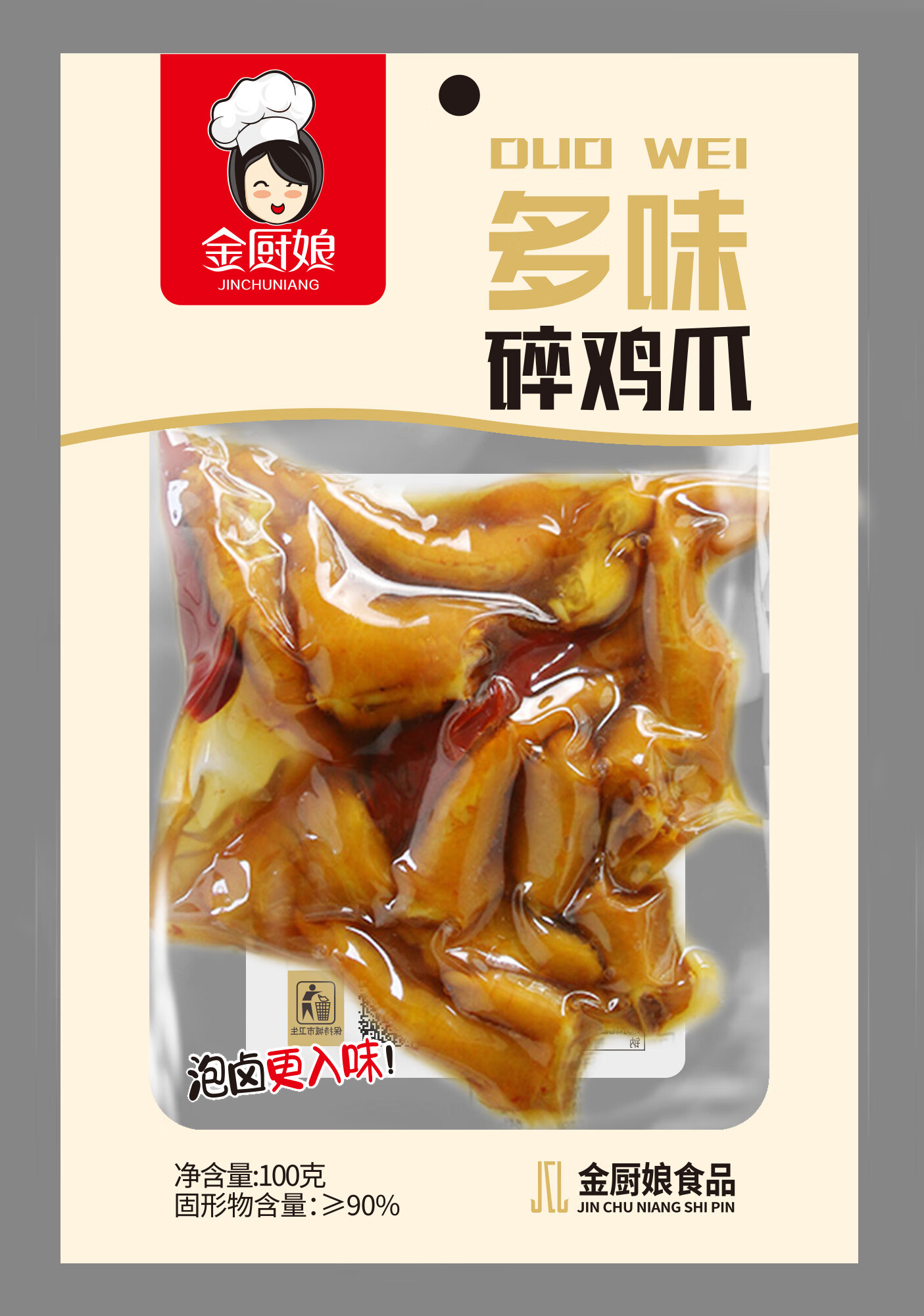 金廚娘多味雞爪30g*30包微辣鹵味泡椒鳳爪網(wǎng)紅小吃辦公室休閑零食 100克多味碎爪（3袋）