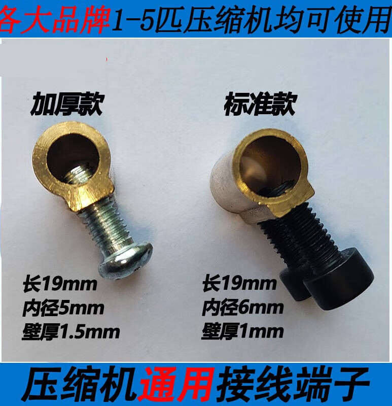 莎庭(sartill)空调压缩机接线端子美的格力通用防过载保护接线柱黄铜