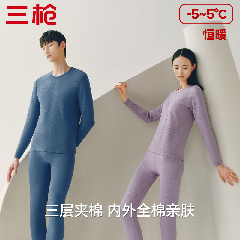 三枪（THREEGUN）【冬季新品】保暖内衣男女套装冬季暖棉三层夹棉加厚内外纯棉 【三层保温】浅麻灰男 2XL
