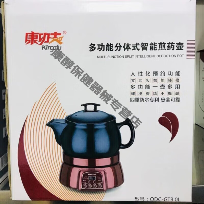 展浩(zhanhao) 康功夫多功能分体式智能煎药壶中药壶煮药煲汤清洗器 4L