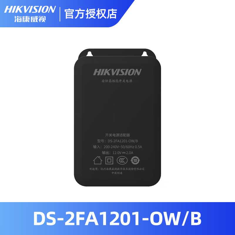 ?？低晝?nèi)防水12V2A/1A頭壁裝防雨 ?？凳彝夥浪娫?2V1A