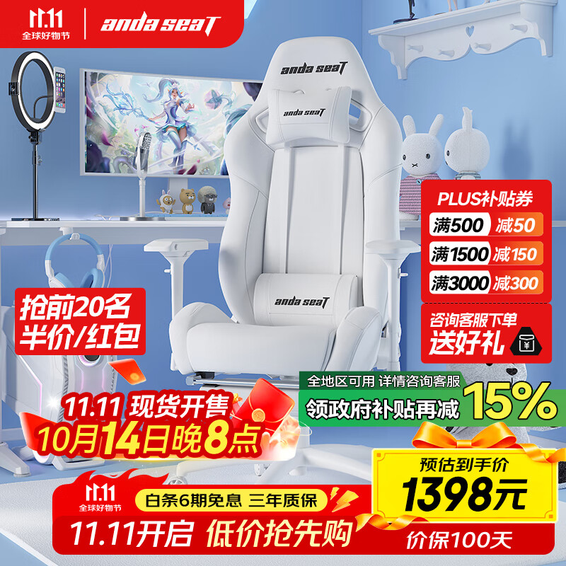 andaseaT安德斯特电竞椅电脑椅游戏椅人体工学办公椅 冰雪王座茶白脚拖款