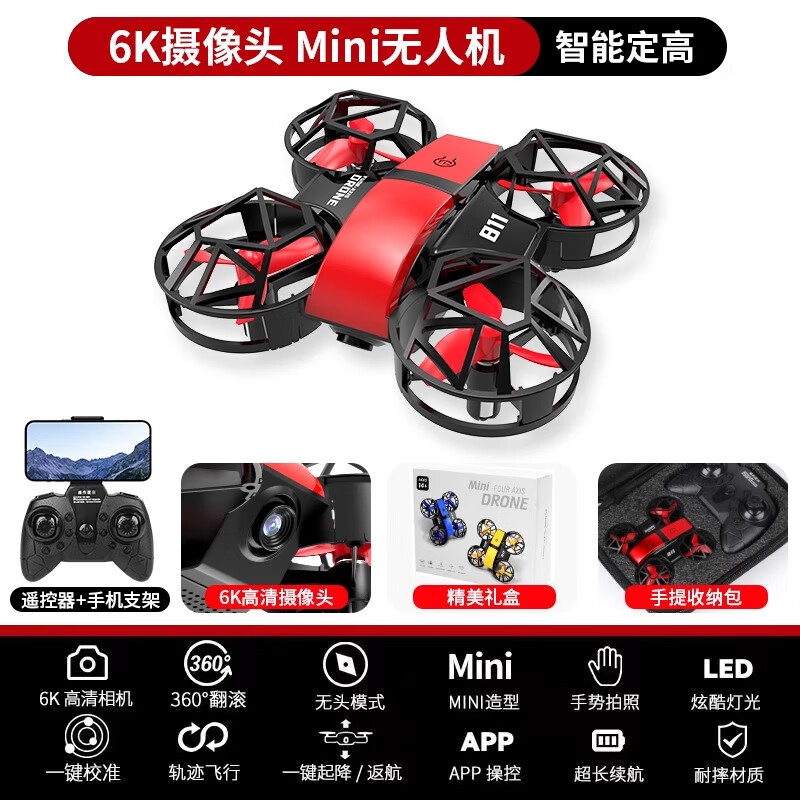 Dwi迷你無(wú)人機航拍高清飛行器小學(xué)生小型兒童玩具男孩遙控飛機 a6K航拍+智能定高懸浮【全包圍防 標配1塊電池+送配件+終身維護