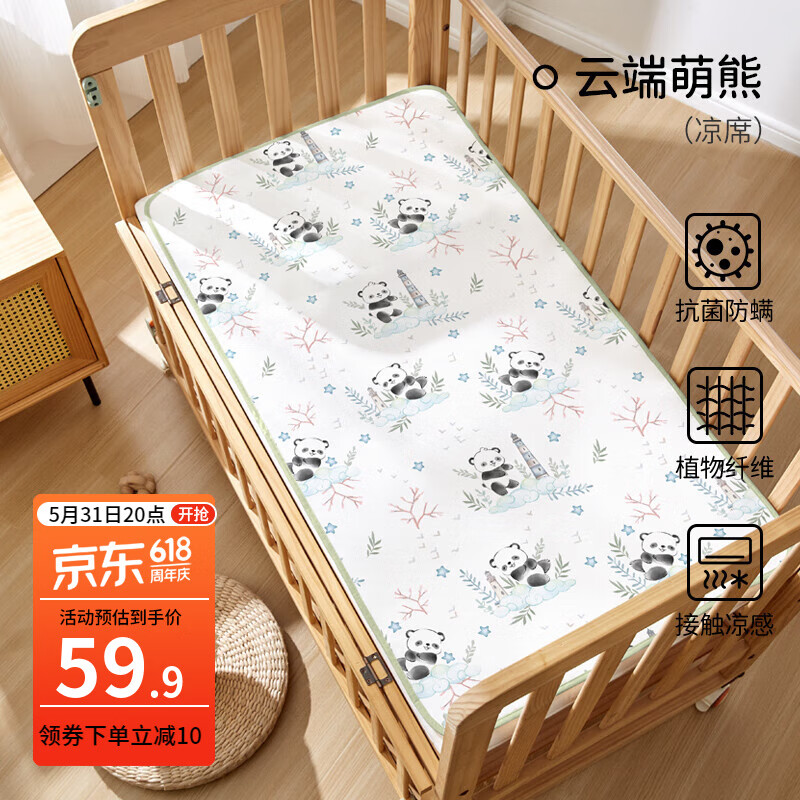 欧孕（OUYUN）【精选】婴儿凉席儿童宝宝专用冰丝凉垫夏季婴