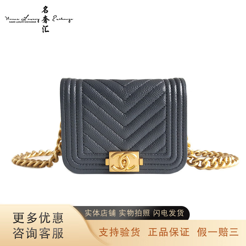 名奢汇【二手99新】香奈儿chanel boy  深灰色 鱼子酱 金球款链条女包