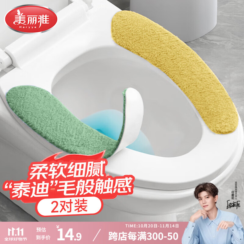 美丽雅马桶垫冬季坐垫粘贴式家用防水保暖坐便垫子大号加厚厕所通用贴垫