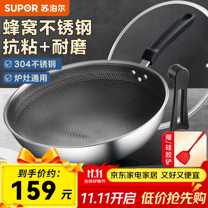 苏泊尔（SUPOR）炒锅家用304不锈钢防粘锅平底煎炒锅少油烟煤燃气电磁炉通用 EC30JKC01【全屏防粘】 30cm
