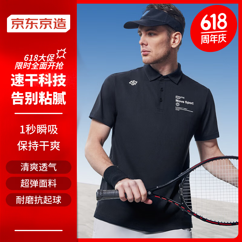 京东京造 运动polo衫【云柔质感】吸湿速干 夏季商务短袖T恤男 黑色M