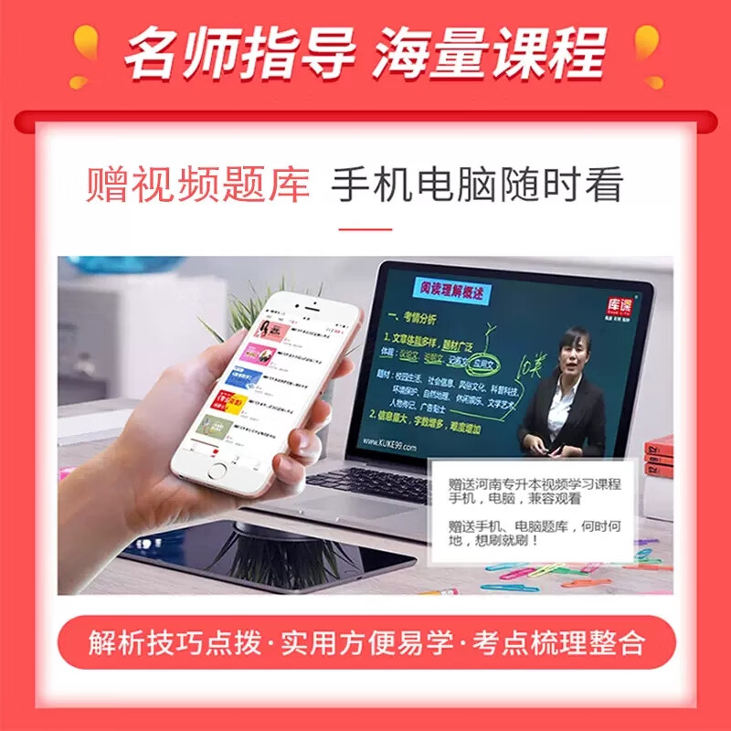库课2026年内蒙古专升本英语大学语文计算机基础政治理论教材必刷题库历年真题模拟试卷复习资料英语词汇书高校统招考试2000题 2026【内蒙专升本】 【语文+计算机+政治+英语】5教材+4试卷+5必刷