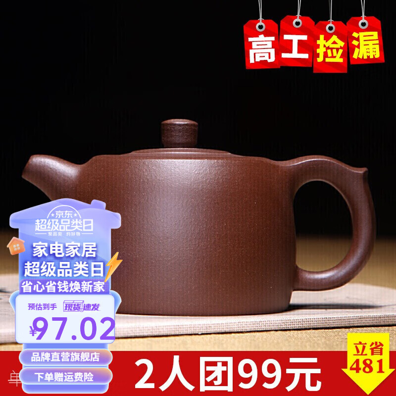 倒把西施 紫砂壶纯全手工茶壶 宜兴原矿功夫茶具 泡茶壶 沈良友 紫泥