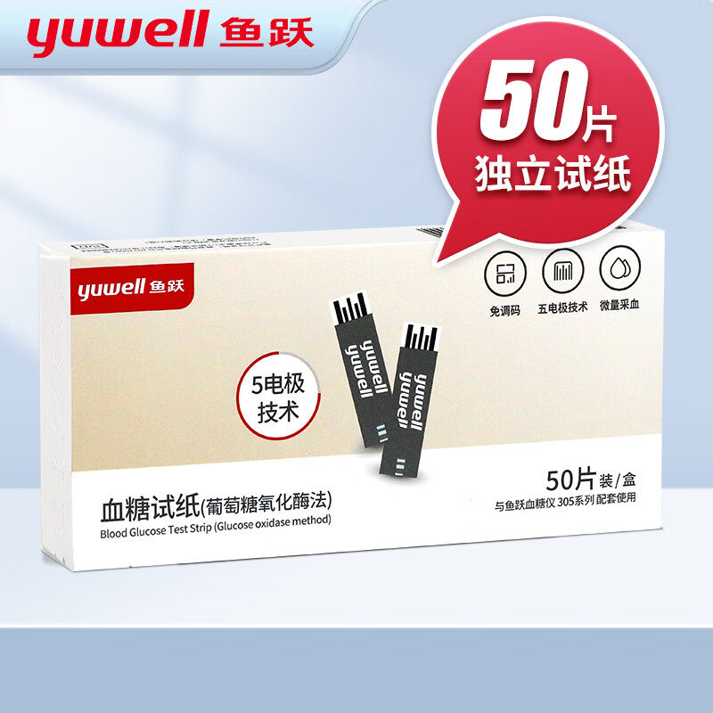 鱼跃血糖试纸条305b仪家用测血糖的仪器高精准血糖血糖仪 【无仪器】