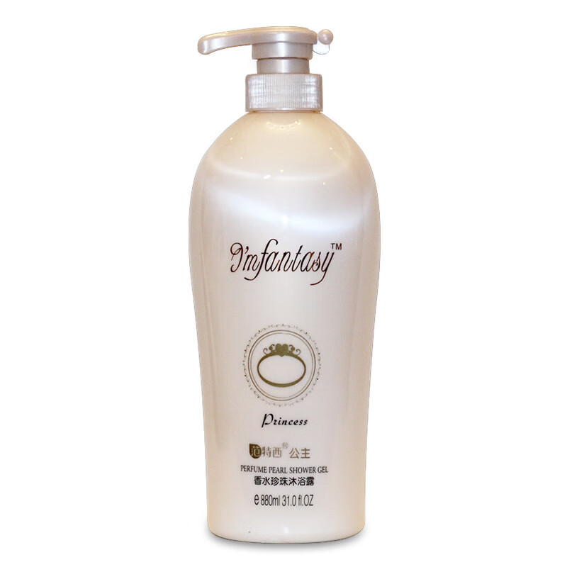 范特西(fantexi)沐浴露女王公主香水珍珠沐浴乳880ml保湿持久留香女