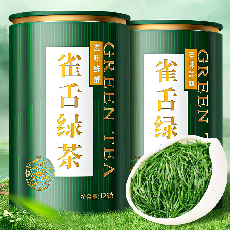 七春 綠茶貴州湄潭雀舌茗茶特級(jí)芽頭自己喝小罐裝茶葉250g伴手禮品