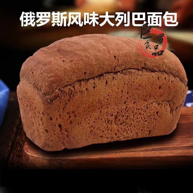 食怀俄罗斯大列巴全麦无蔗糖俄罗斯风味大列巴面包无蔗糖式饱腹代餐 2.5kg 【5个】黑列巴共