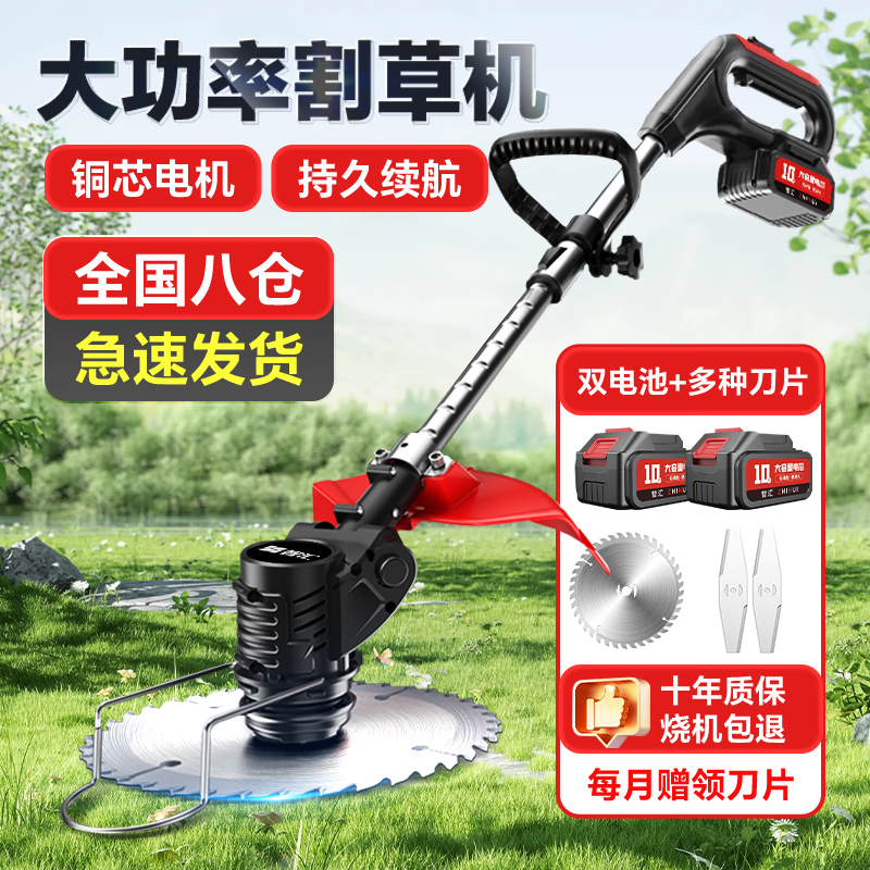 智匯電動(dòng)割草機(jī)充電式除草機(jī)大功率打草機(jī)鋰電池草坪家用農(nóng)用割灌機(jī) 續(xù)航款鋰電割草機(jī)【10節(jié)電池*2】 豪華配件套裝