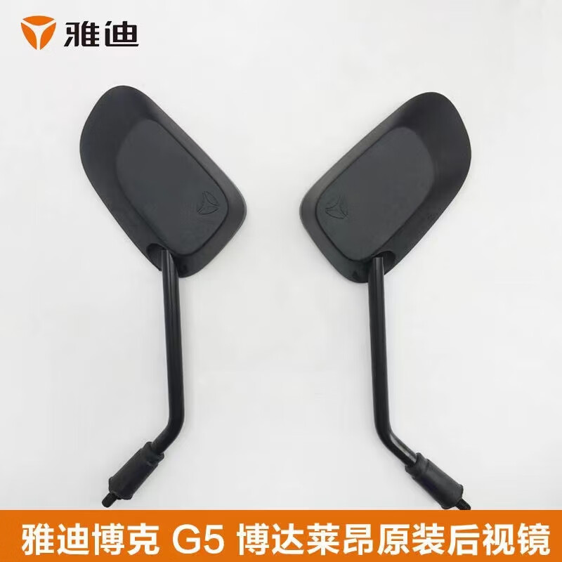 雅迪电动车原厂冠能G30/E8/E9/E10/T57T30后视镜原装反光镜倒车镜 博达一对后视镜 京东折扣/优惠券