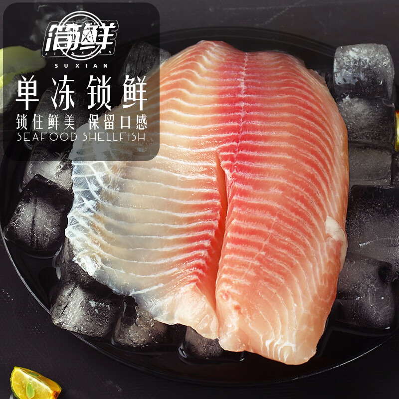 简鲜 冷冻鲷鱼片150-250g*4袋无骨无刺国产海鲜水产生鲜鱼类
