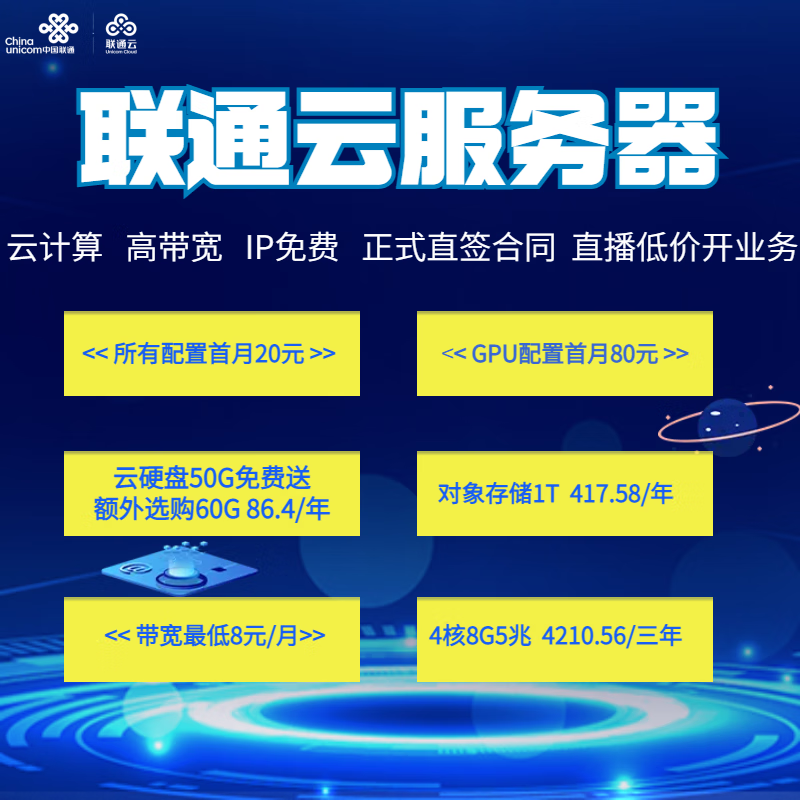 便宜云服务器购买_便宜云服务器租用_2020年企业云服务器便宜
