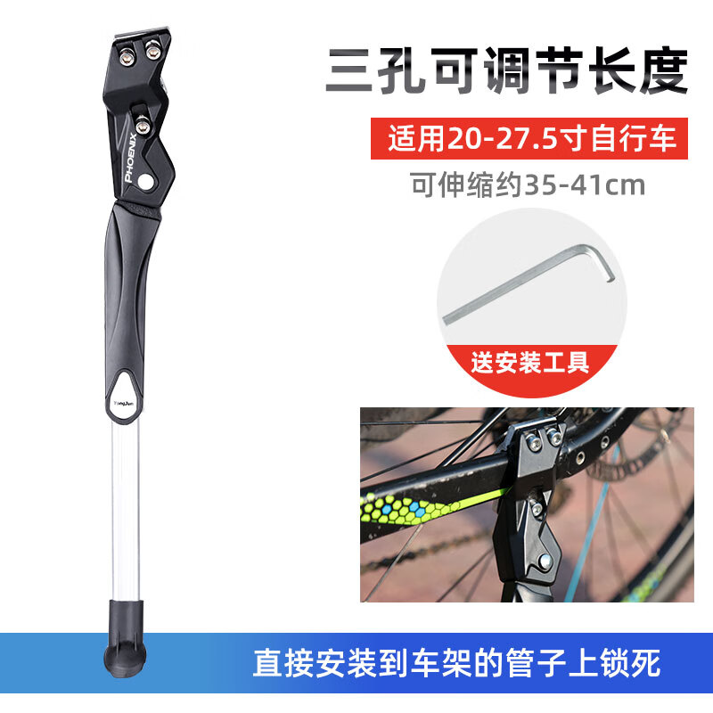 欧米尼凤凰山地车脚撑20/22/24/26寸停车架自行车侧撑脚架车梯配件 凤凰铝合金3孔可调特厚