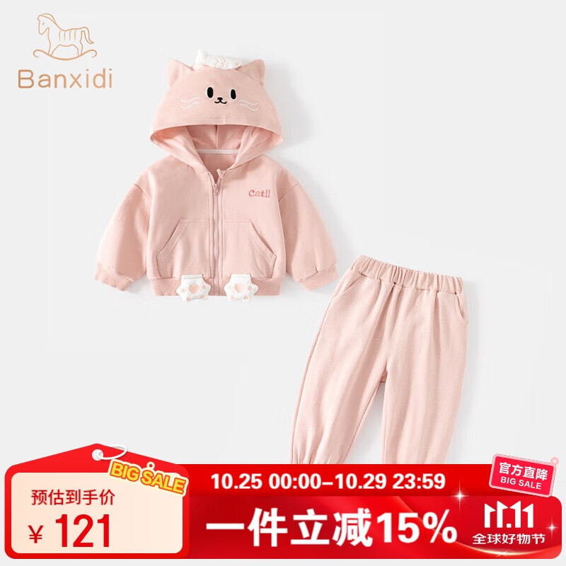 班喜迪女童套装秋装2025新款洋气宝宝休闲连帽外套裤子春秋季儿童两件套 粉色 90 cm