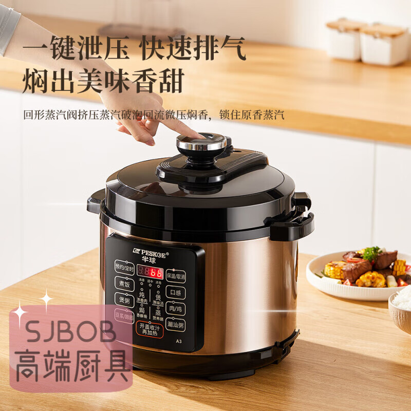 SJBOB进口品质304不锈钢电/压力锅 家用全自动多功能智能高压锅无涂层 04cm 6/L智能全自动【3