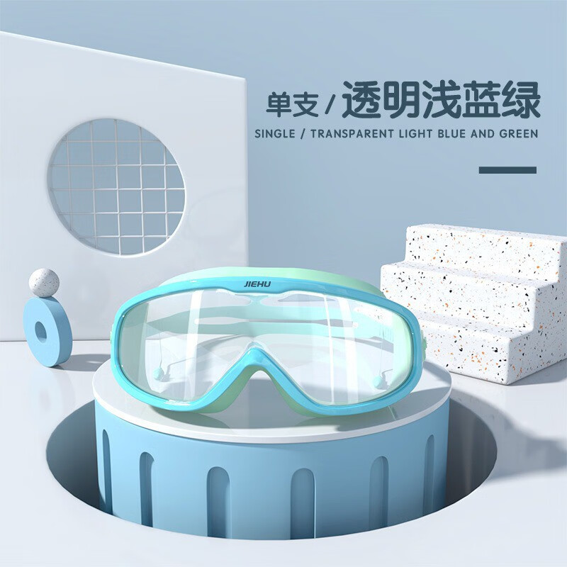 儿童洗头眼镜小孩术后宝宝洗澡专用防水护目镜男女童防护眼罩防雾
