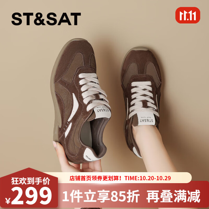 星期六（St&Sat）轻奢时尚爆款德训鞋轻便赛车休闲鞋运动鞋跑步鞋女鞋JXSSD3112C6B 咖啡色 37