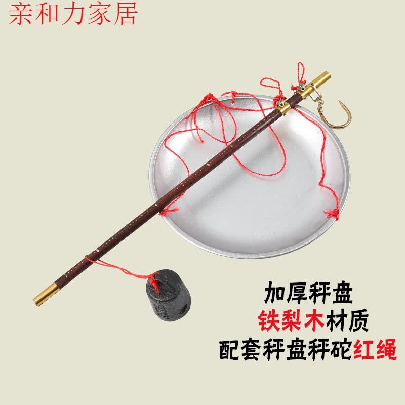 秤精品木杆秤老式盘称带盘钩秤盘秤家用秤 5市斤盘秤带秤砣 红绳一套