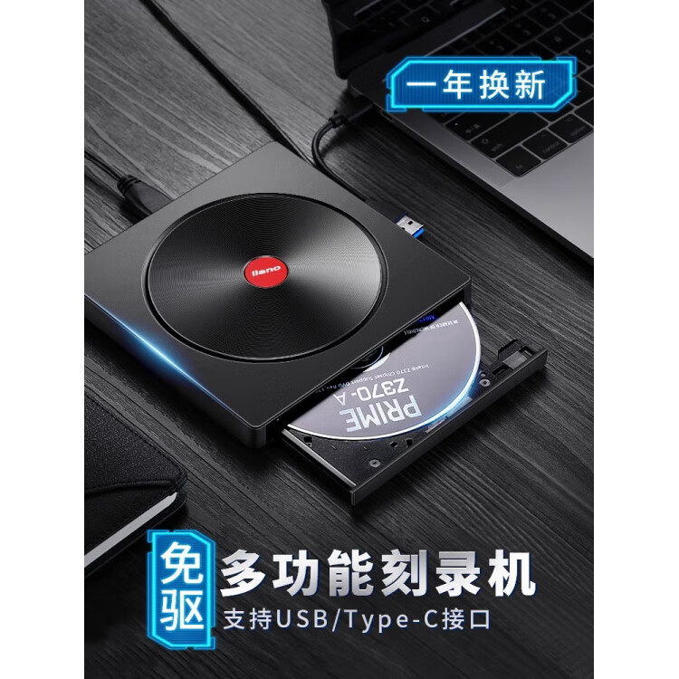 綠巨能（llano）外置光驅(qū)DVD外接USB3.0高速刻錄機播放CD臺式機筆記本通用 通用移動外置光驅(qū)
