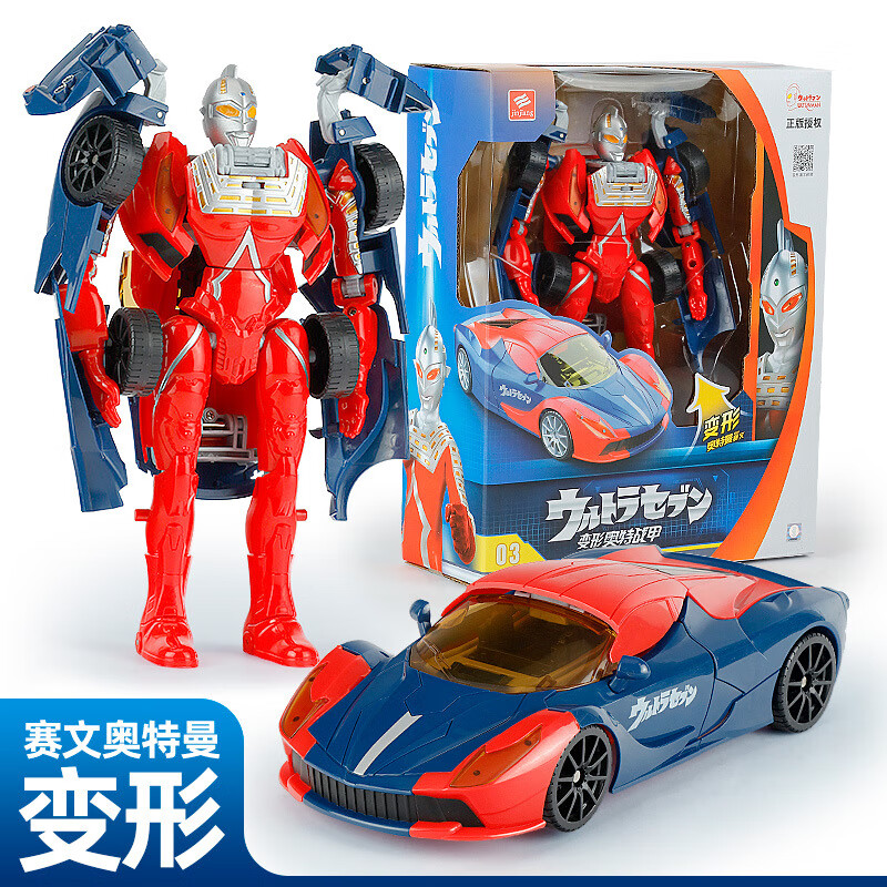 赛文奥特曼变形机甲【可变成赛车汽车】