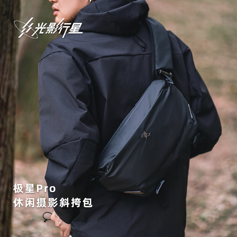 光影行星（GYXX）极星斜挎包男女单反微单摄影相机背包休闲旅行轻便单肩胸包