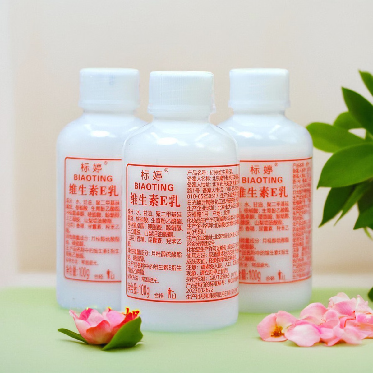 标婷维生素e乳100g*3瓶经典拧盖保湿补水滋润面霜护手霜国货护肤品