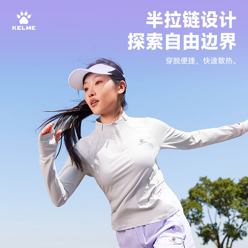 卡尔美(KELME)防晒T恤男夏季轻薄田径跑步体育生训练长T足球长袖速干衣女 清新绿【轻薄防晒】 女 3XL