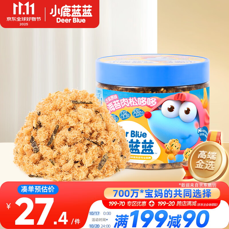 小鹿蓝蓝宝宝肉松海苔80g儿童零食儿童肉松拌饭拌面料鲜猪肉调味佐餐