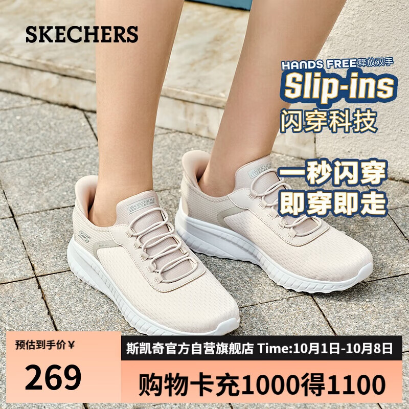 斯凯奇（SKECHERS）闪穿鞋女鞋一脚蹬软底网面健步鞋休闲运动鞋健身鞋117504