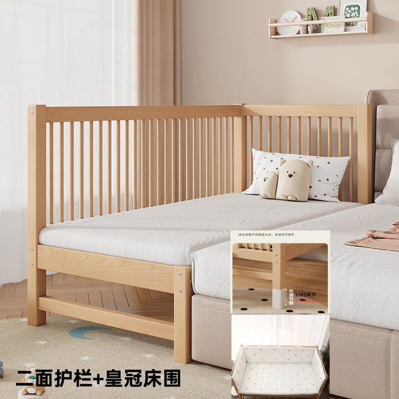 儿童床拼接床大床带护栏床边加宽宝宝婴儿实木小床 二面护栏 皇冠床围