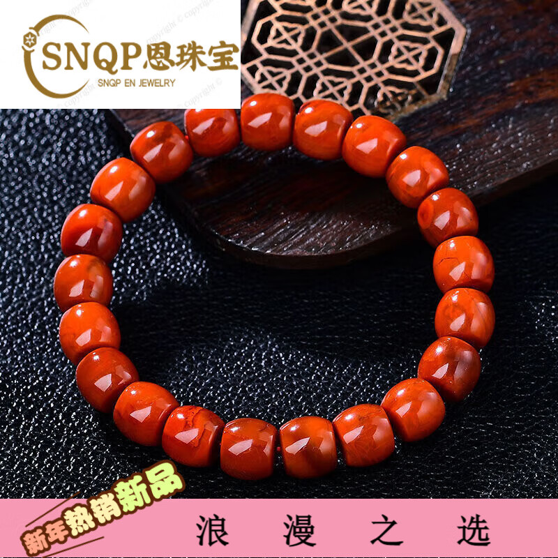 snqp聆梦黄皮包浆南红手串手链原石凉山直切老型桶珠配饰珠子配珠男女