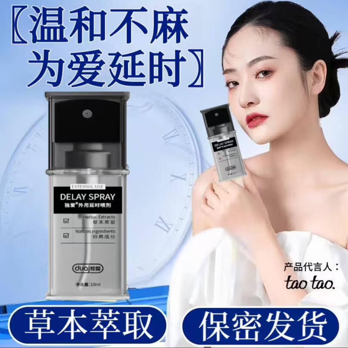 独爱印度神油男用延时喷雾喷剂男人发泄用品持久不麻可口硬久延迟情趣 黑银经典老款