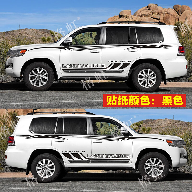 车爱雅适用于丰田兰德酷路泽拉花车贴陆巡改装贴纸装饰腰线侧裙车身