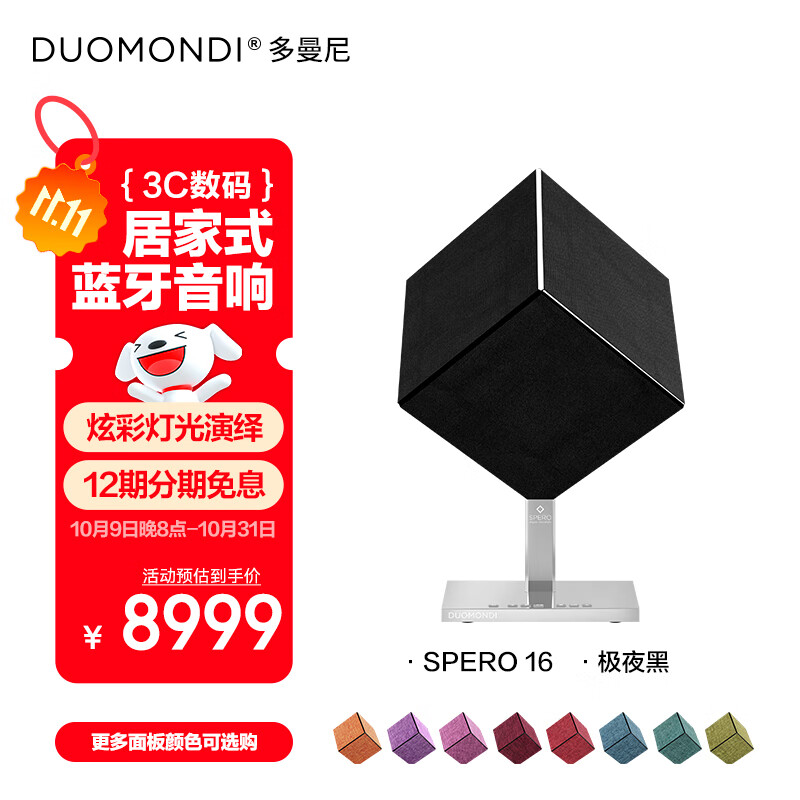 多曼尼（DUOMONDI）DS16 无线蓝牙音响 吉克隽逸推荐 360°环绕立体声HiFi音质 炫彩灯光演绎 户外便携式