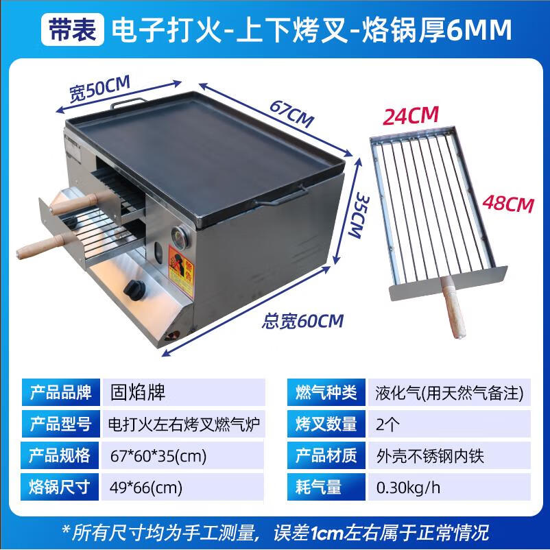 欧缔兰多功能燃气烧饼炉子老潼关肉夹馍烤箱摆摊商用火烧炉鸡蛋灌饼