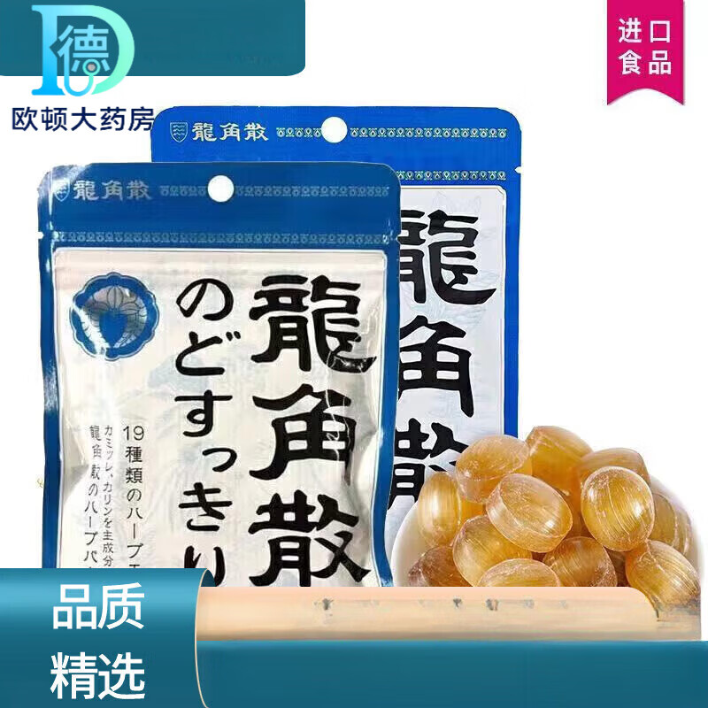 龍角散進口草本潤喉糖 原味條裝清涼薄荷糖 護嗓舒緩喉不適 原味薄荷封條袋裝 88g*10包