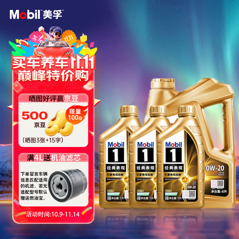 ���ڲ��������ڣ�Mobil��������ֽ���0W-20SQ�Ƚ�ȫ�ϳɻ���ȫ�������������� 7L